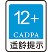 适龄提示