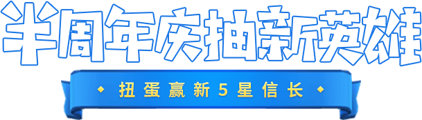 首发预约抽奖活动