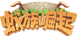 山海扭蛋机